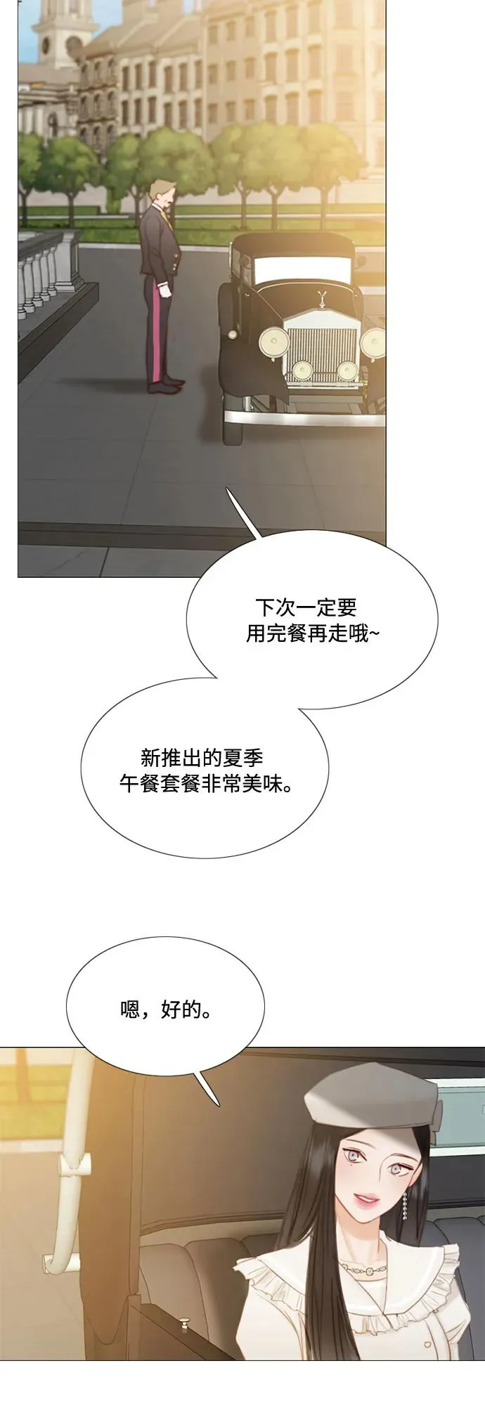[第15话] 各自的计划40