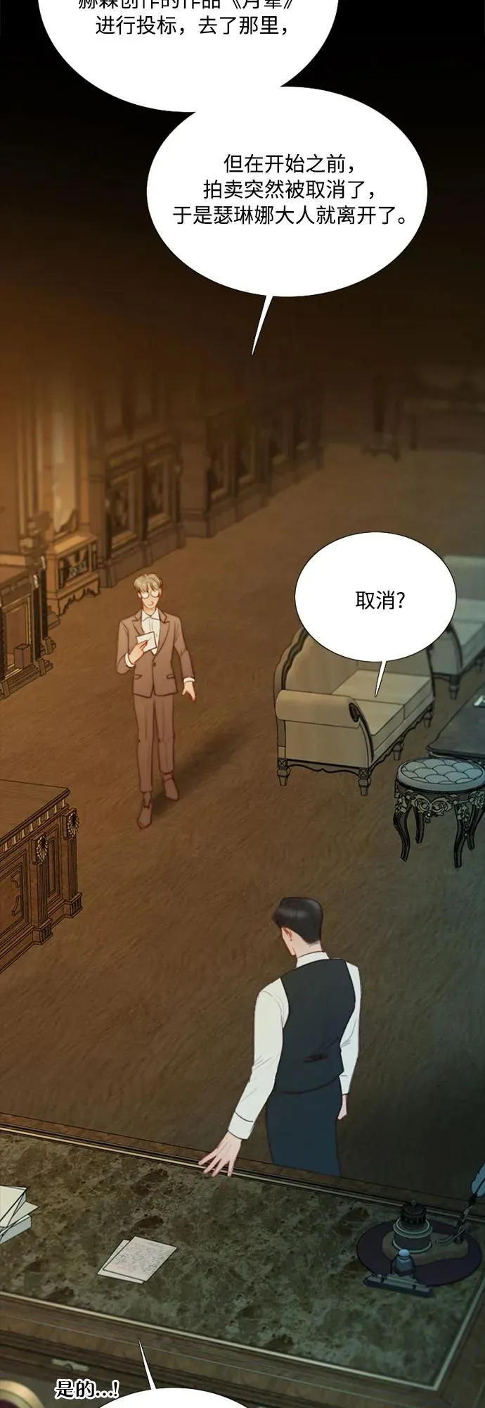 [第69话] 留下的痕迹23