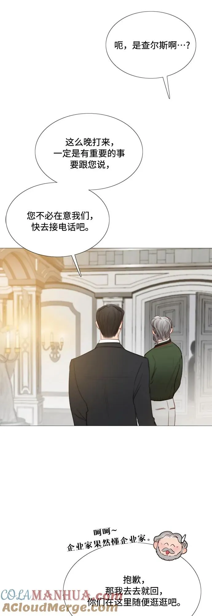 [第30话] 这是，计划之外的事21