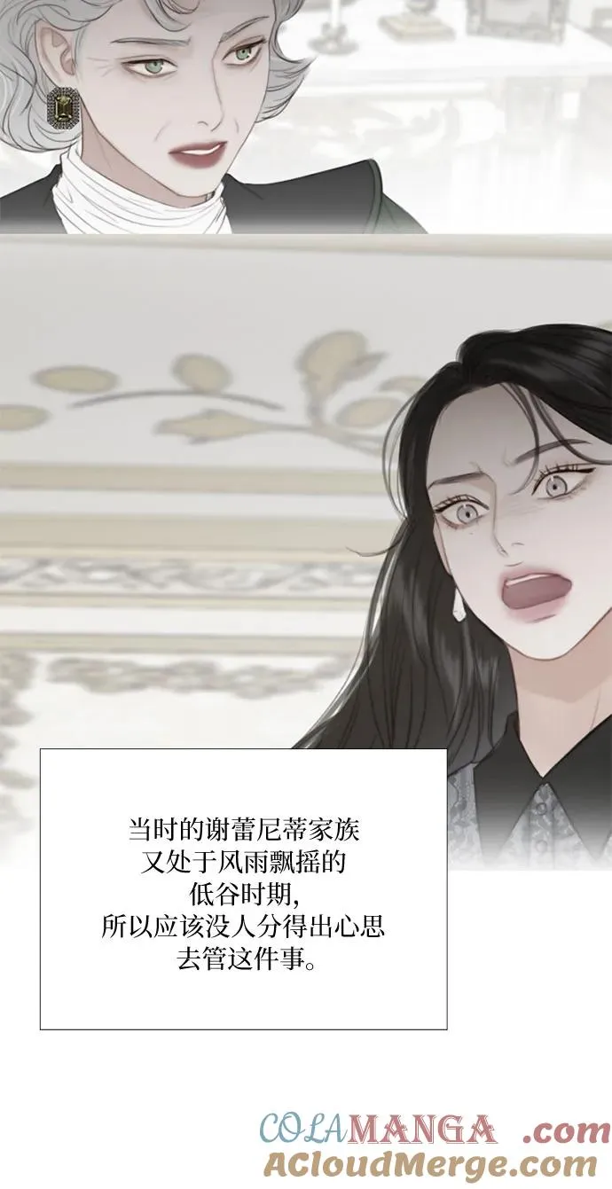 [第75话] 我是爱上你了吗39