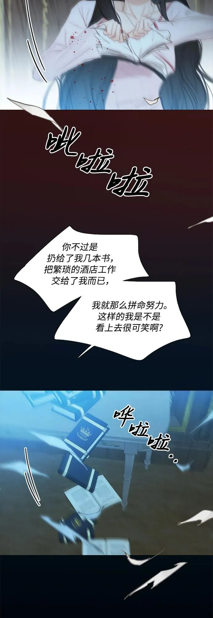 [第42话] 危险的62