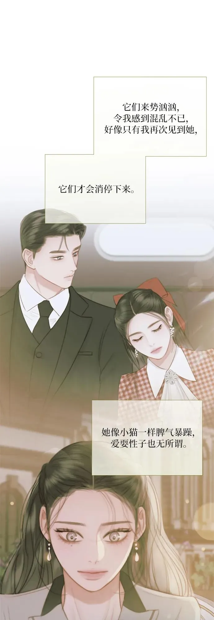 [第71话] 为什么我对你…_29