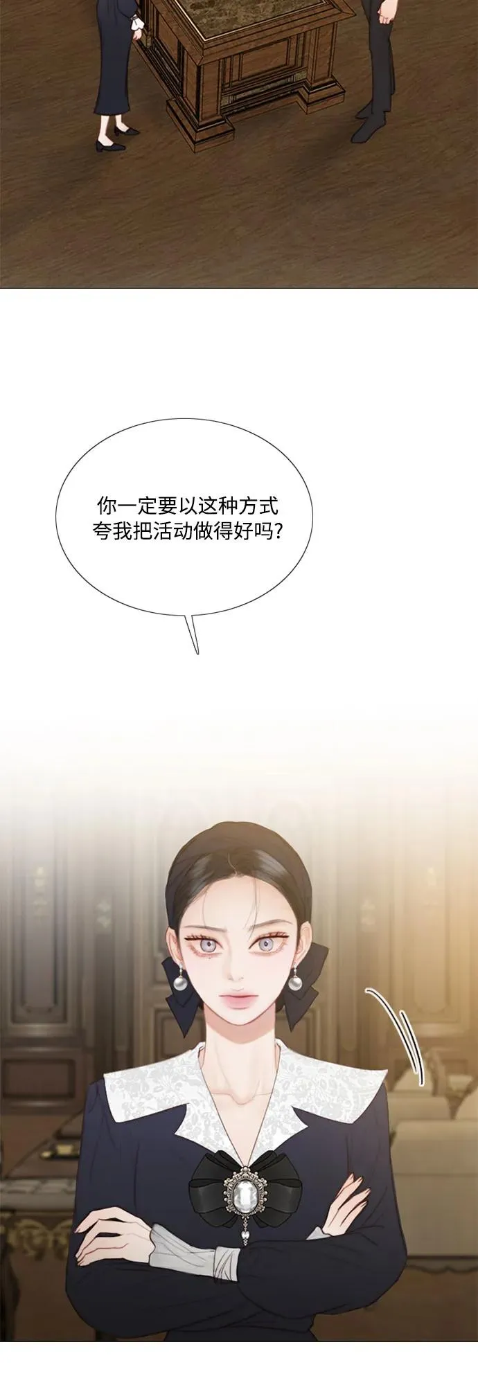 [第52话] 隐秘的肢体接触19