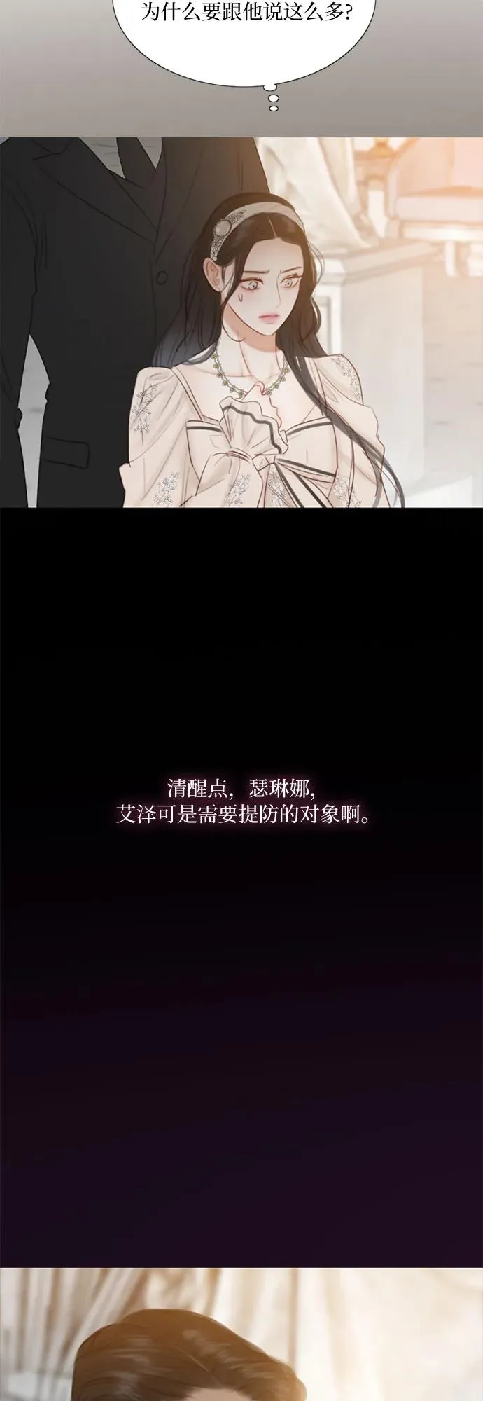 [第30话] 这是，计划之外的事46