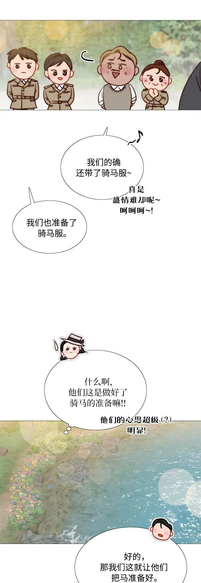 [第52话] 隐秘的肢体接触49
