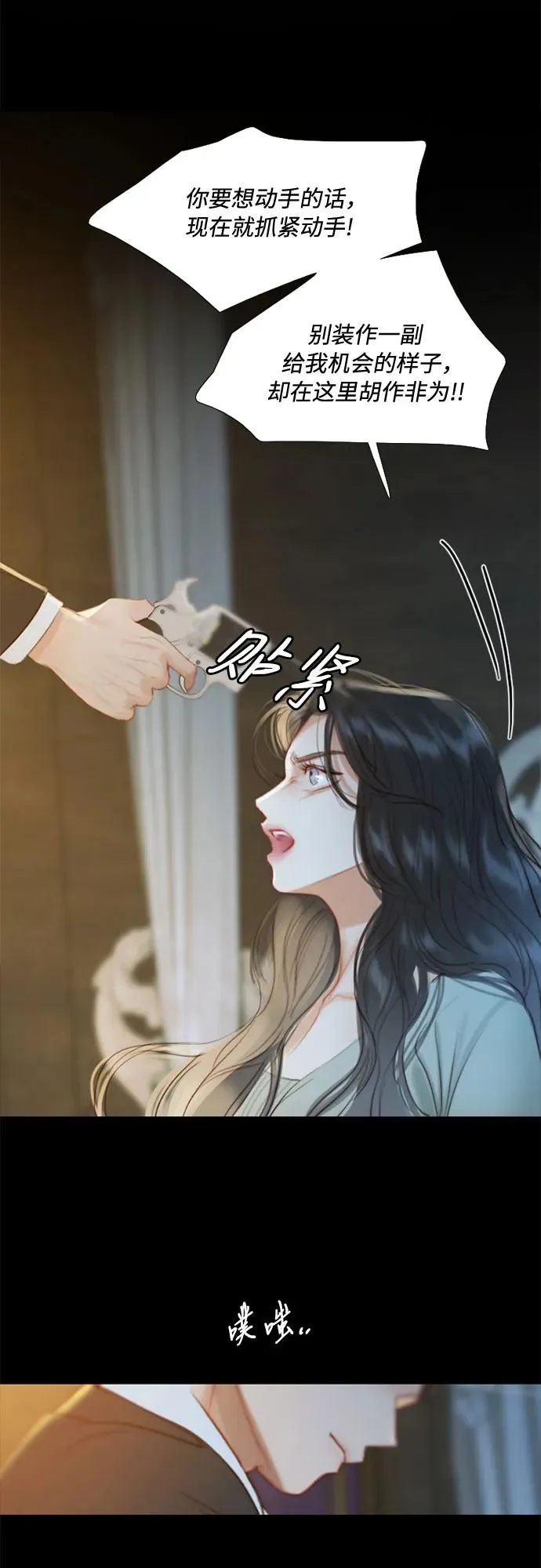 [第13话] 背叛的时机23
