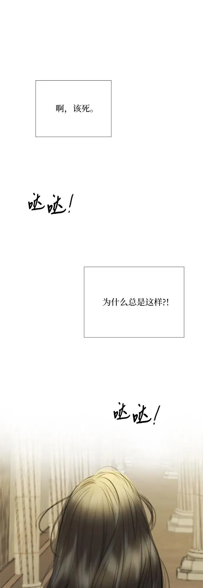 [第64话] 被卡住的鞋跟62