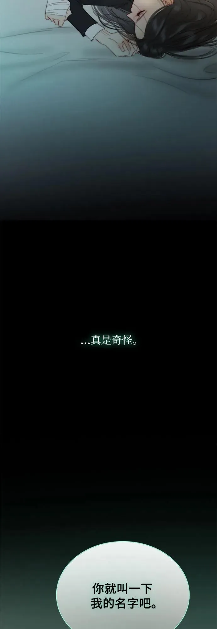 [第72话] 叫你名字的那天14