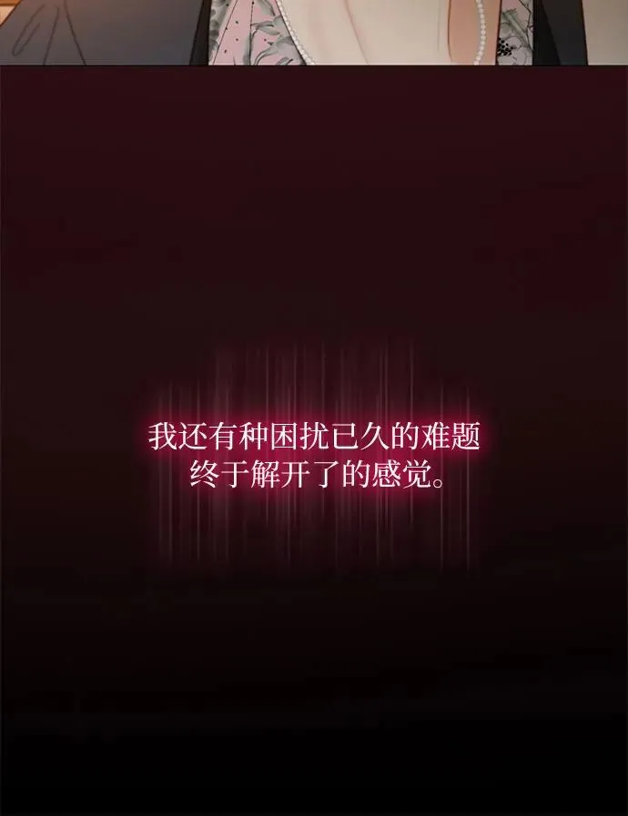 [第61话] 各取所需的关系55