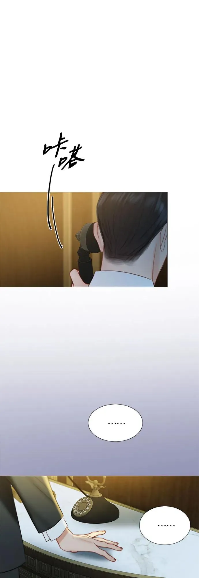 [第71话] 为什么我对你…_71