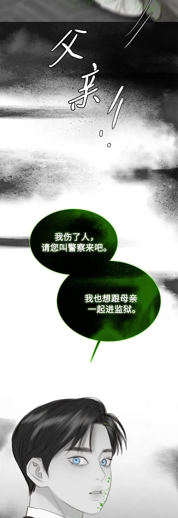 [第78话] 灰色格雷恩(2)47