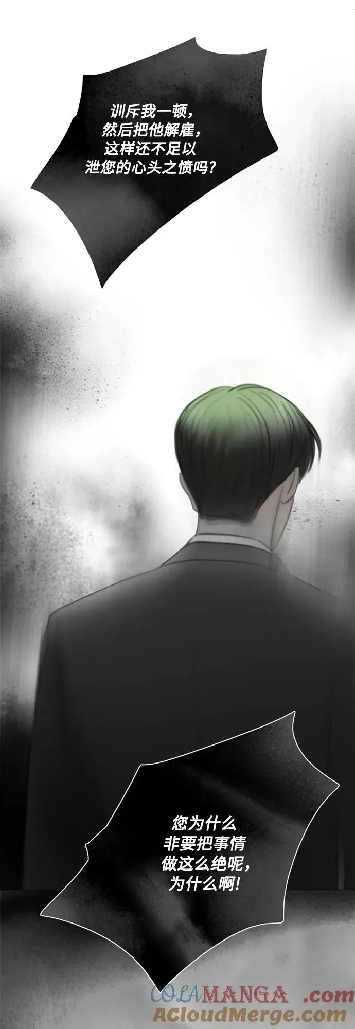 [第80话] 灰色格雷恩(4)9