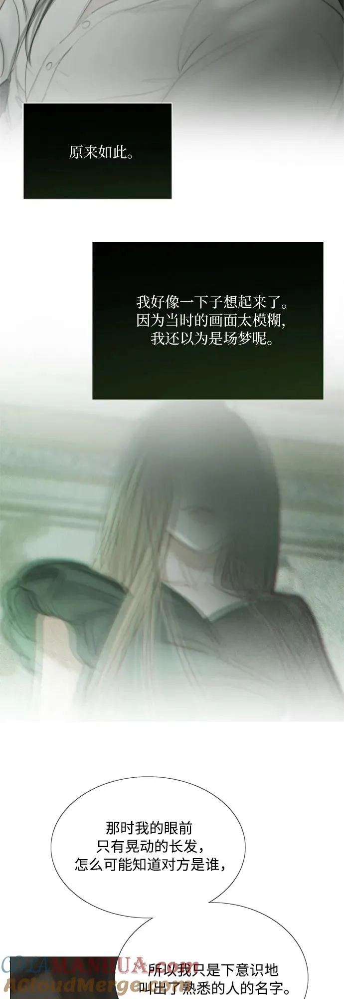 [第59话] 草莓味的酒品39