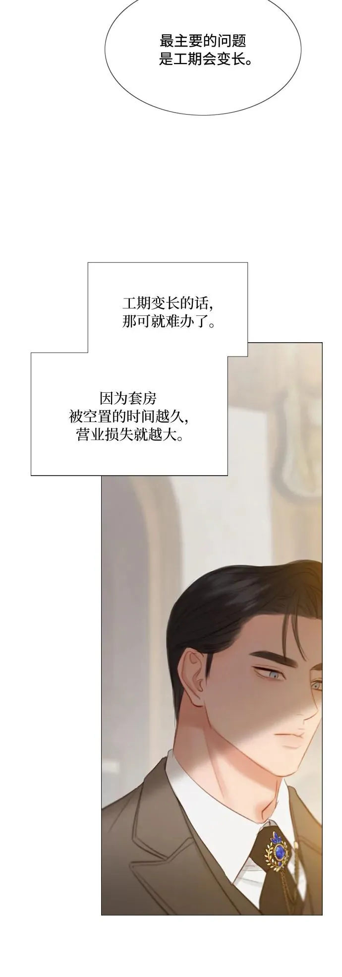 [第14话] 酒店53