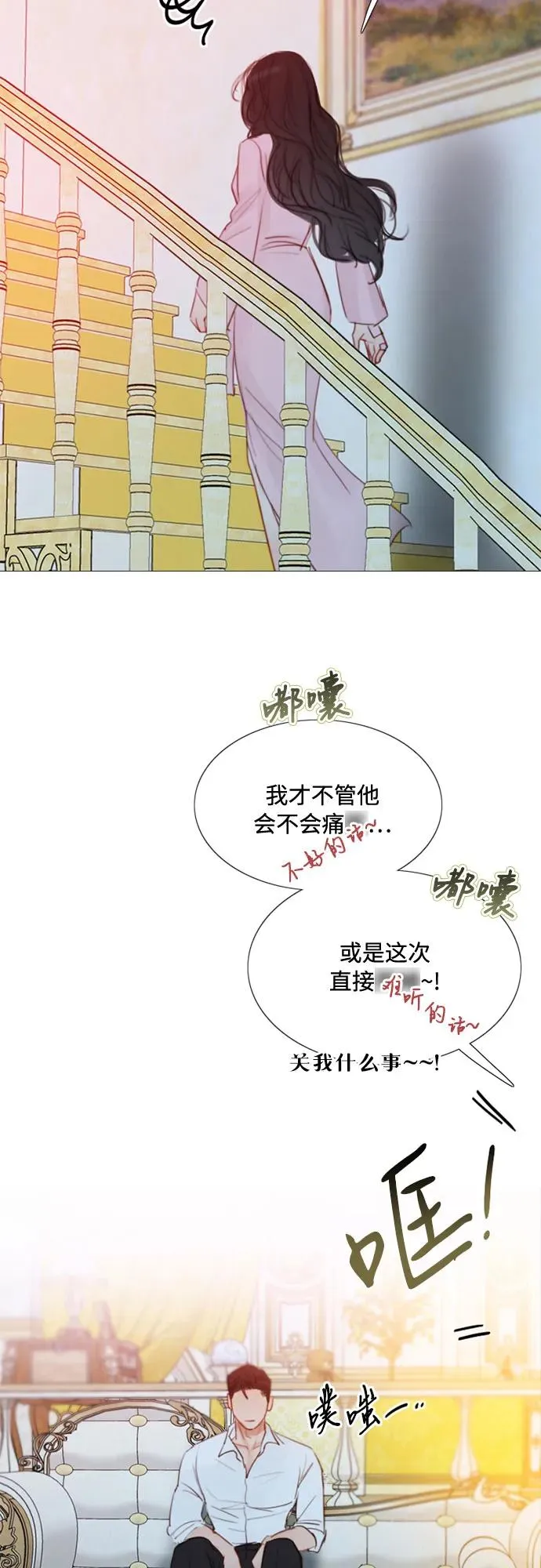 [第50话] 野兽和瘾君子29