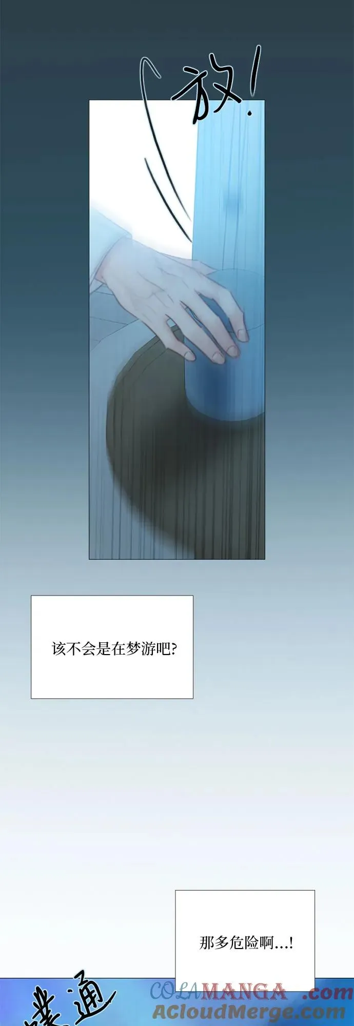 [第76话] 那你也摸回来24