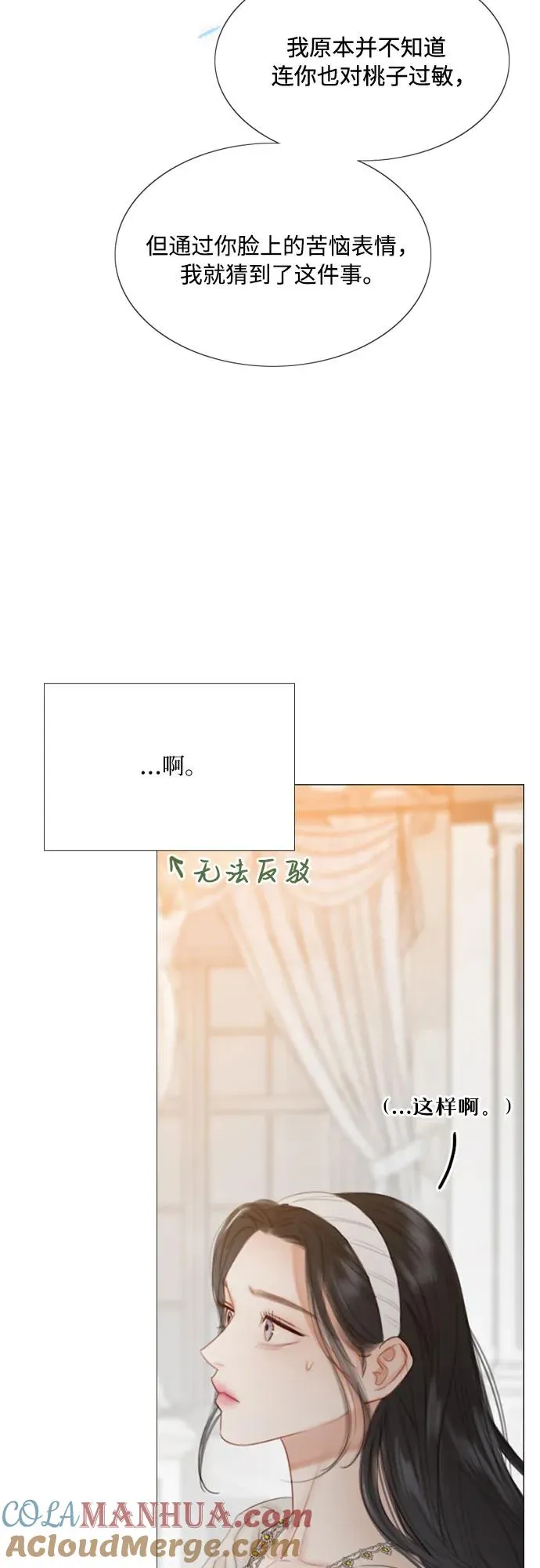 [第30话] 这是，计划之外的事27