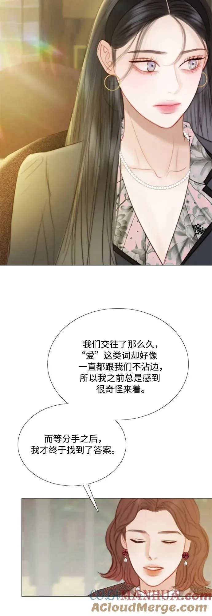 [第61话] 各取所需的关系27