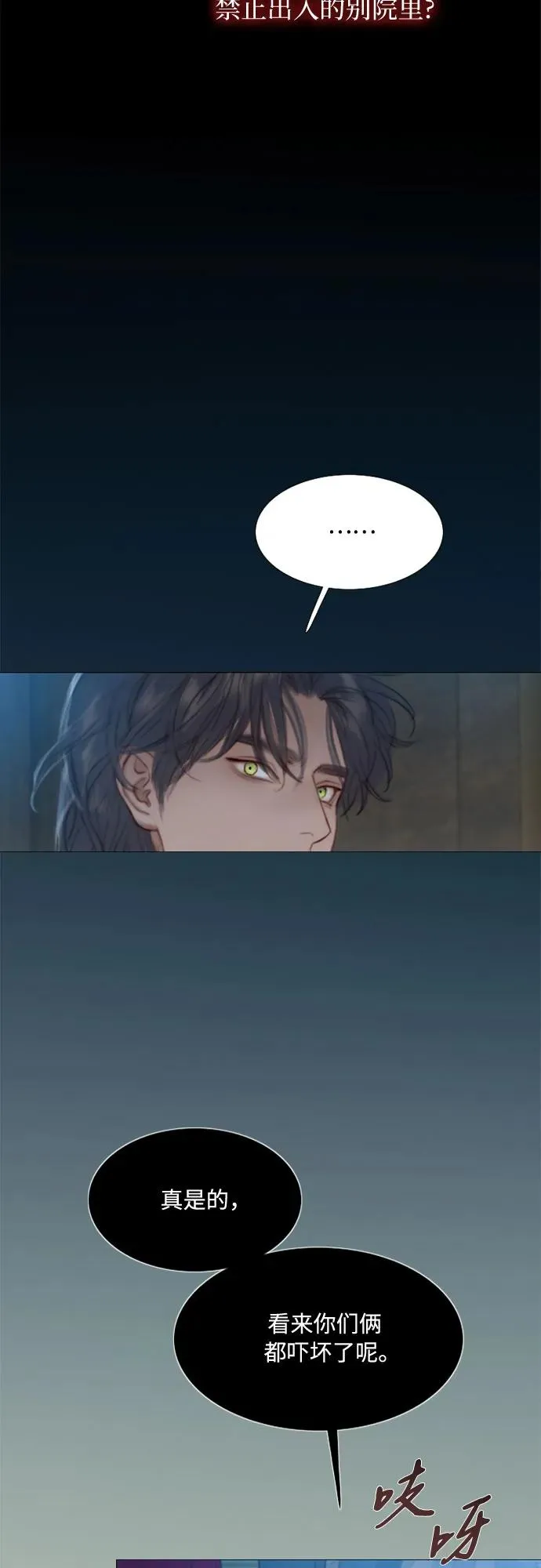 [第35话] 你也得对我负责59