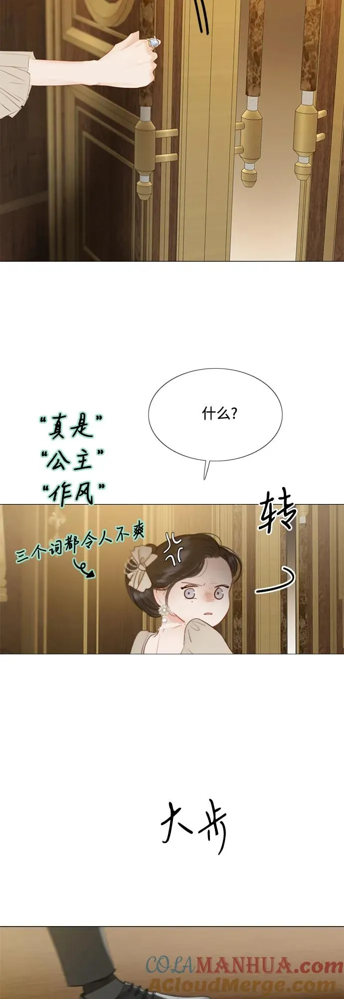 [第10话] 真是公主作风63