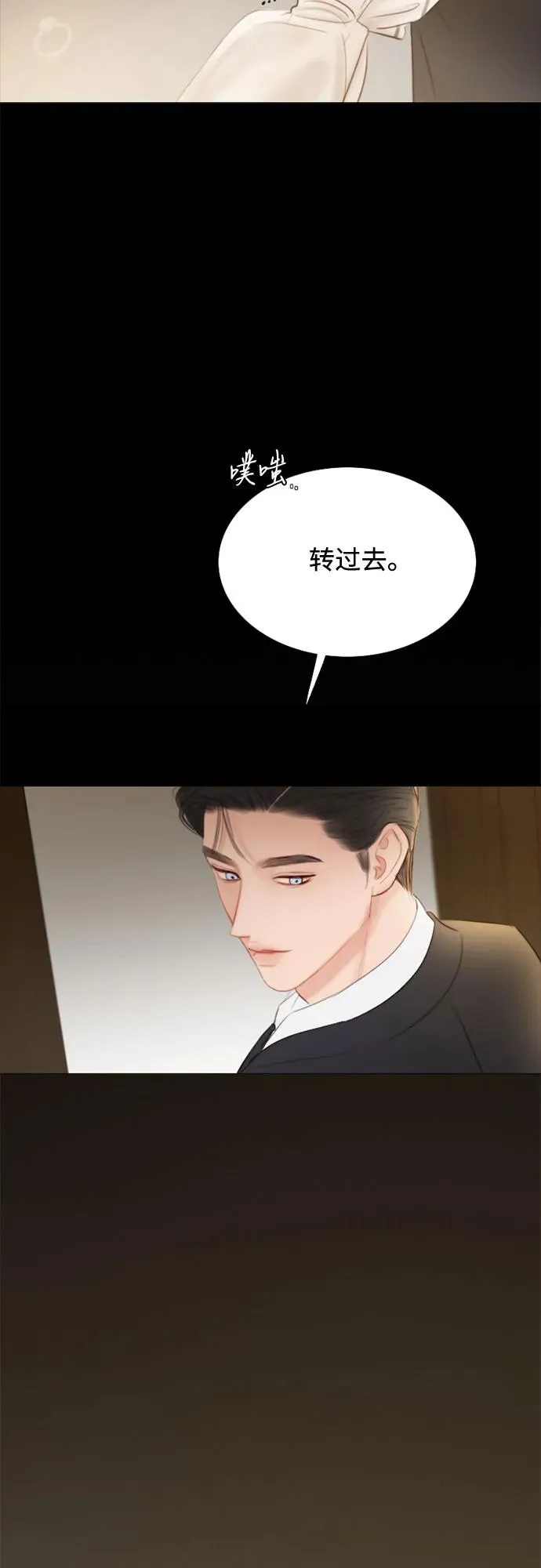 [第28话] 扶墙站好29