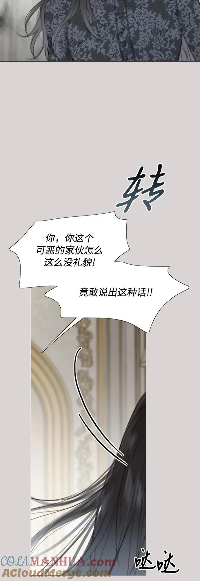 [第35话] 你也得对我负责18