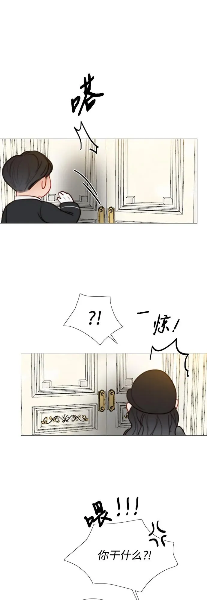 [第53话] 绿色夏雨5