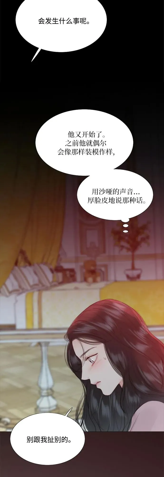 [第49话] 整晚共处一室56