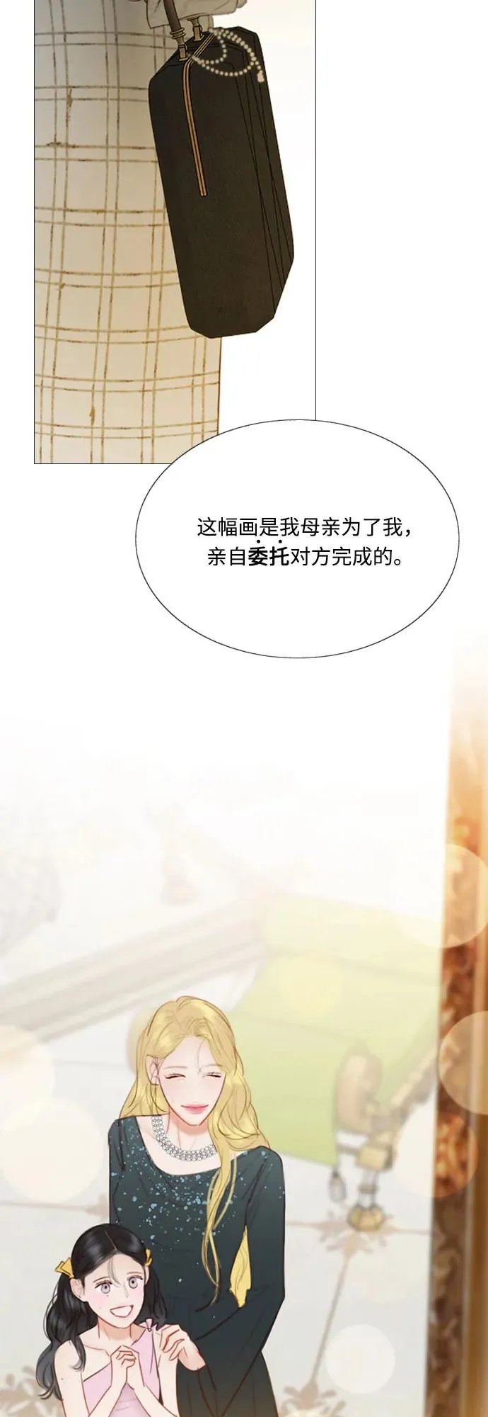 [第59话] 草莓味的酒品4
