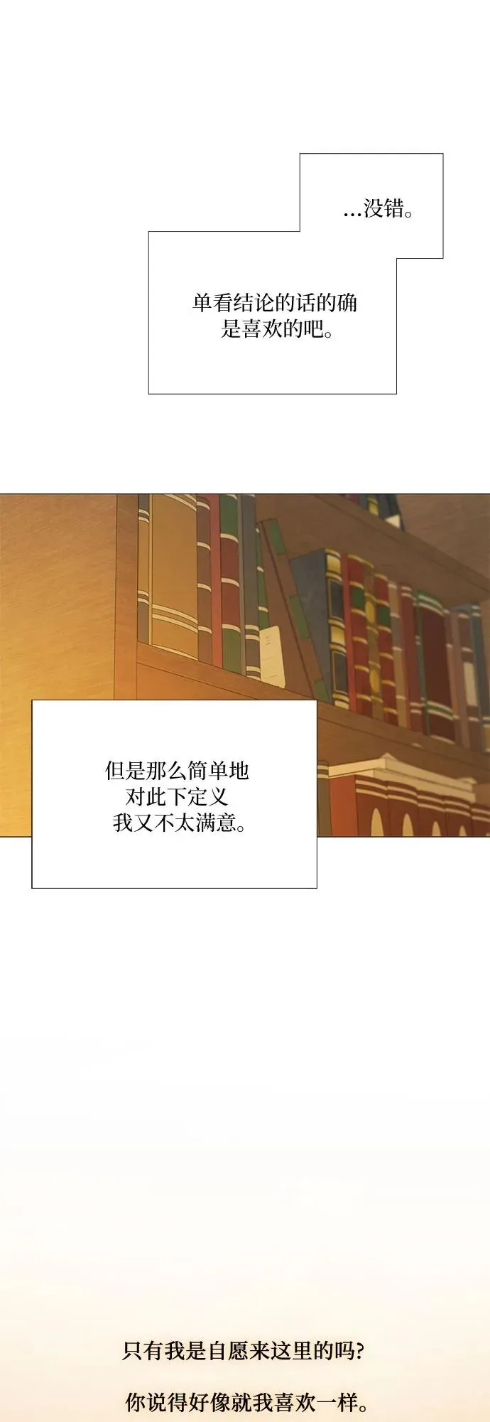 [第74话] 我怎么会对你59
