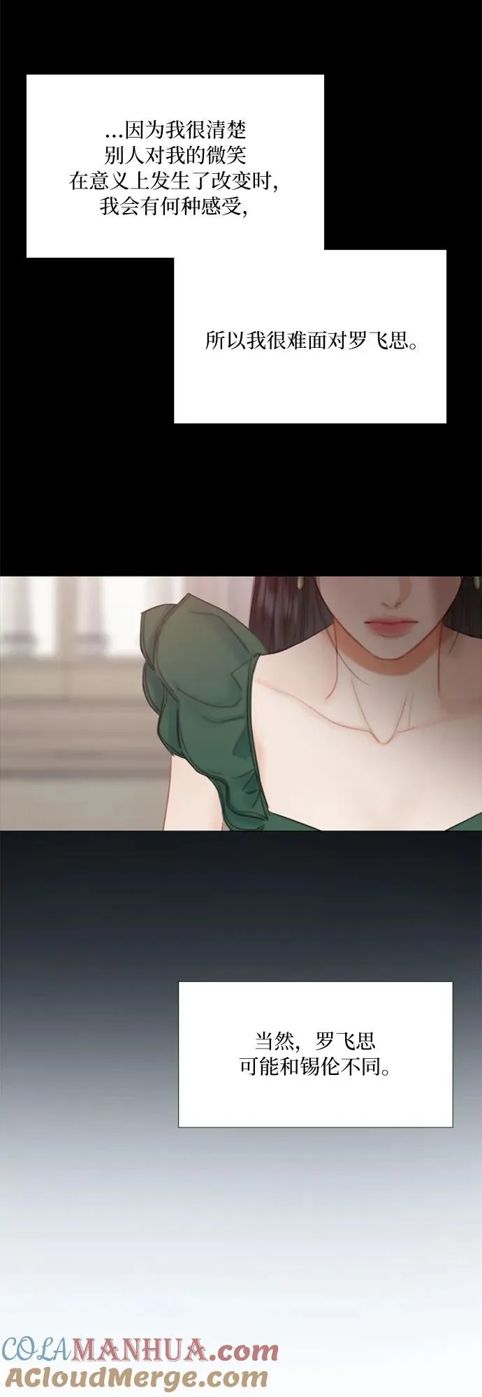 [第24话] 绿光酒45