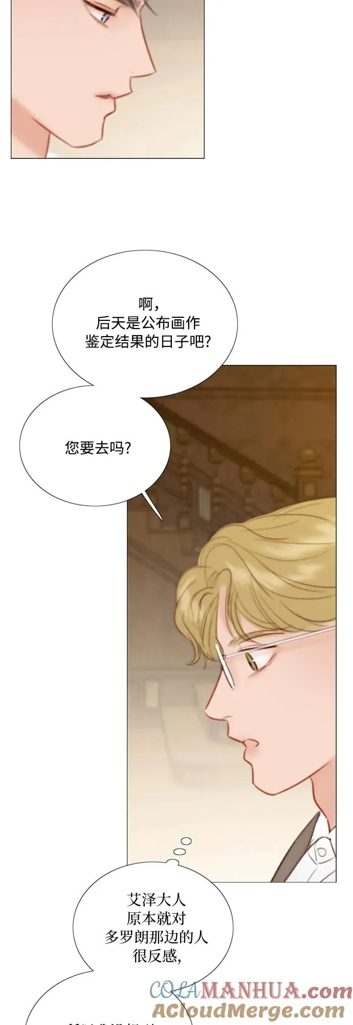 [第62话] 两幅画（1）3