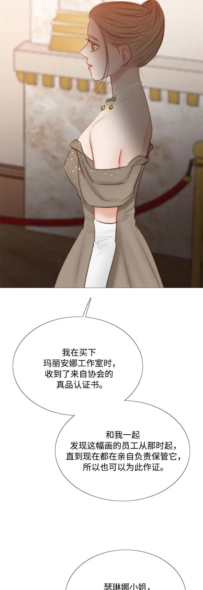 [第59话] 草莓味的酒品11