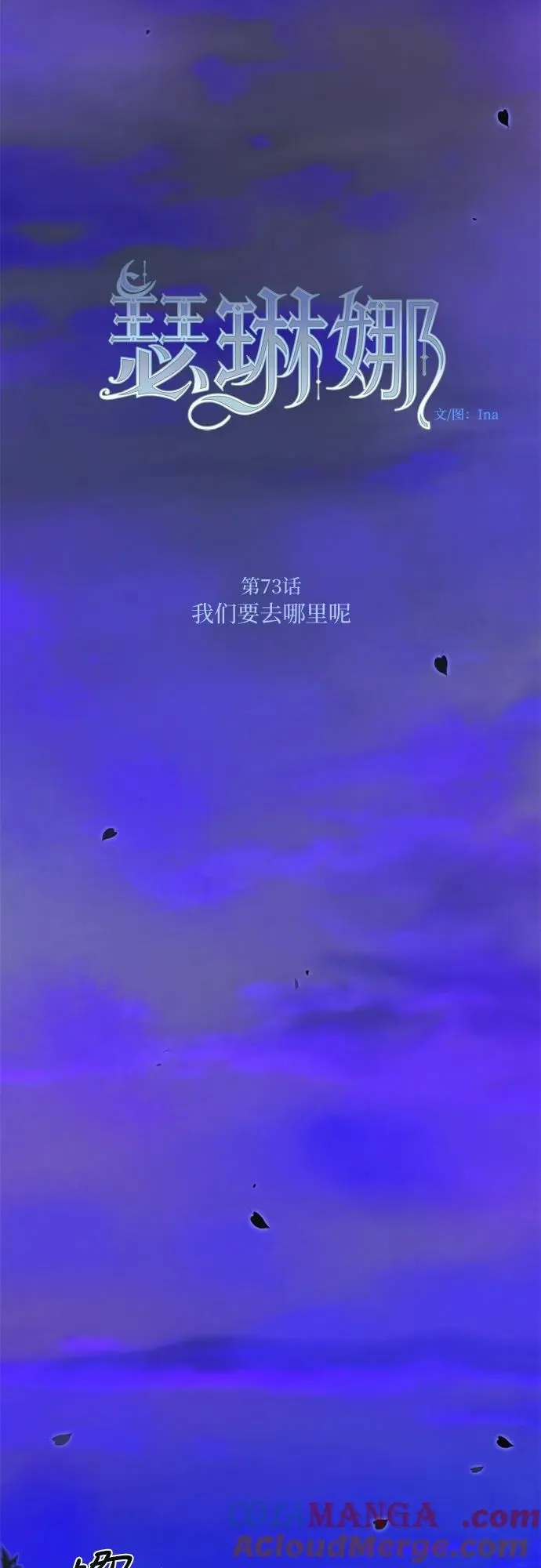 [第73话] 我们要去哪里呢18