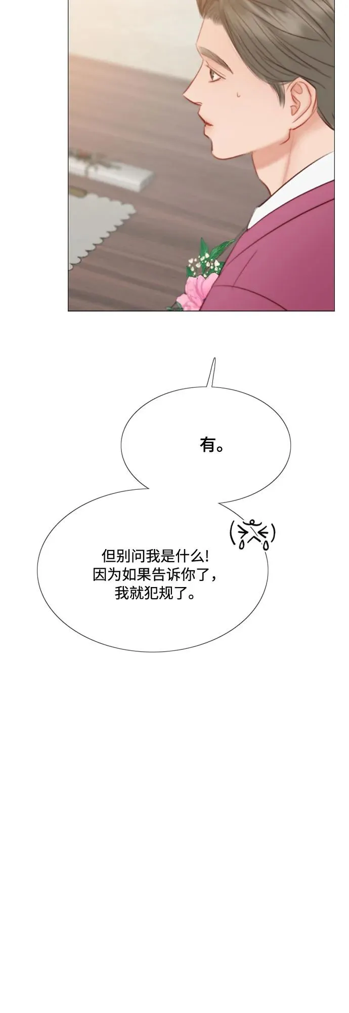 [第24话] 绿光酒59