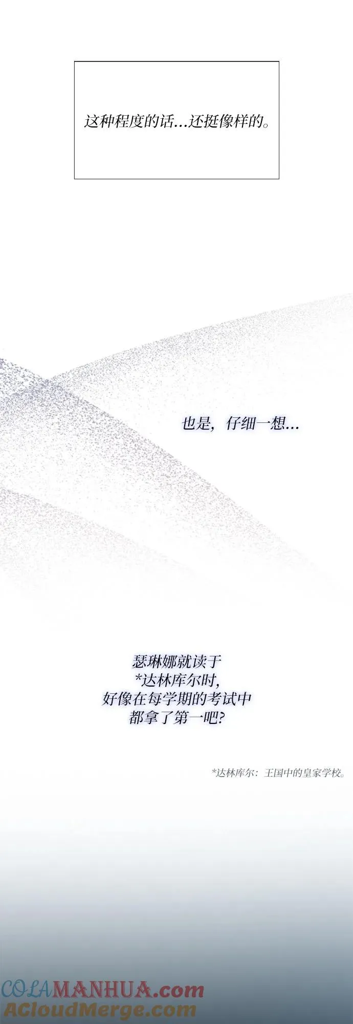 [第12话] 别院30