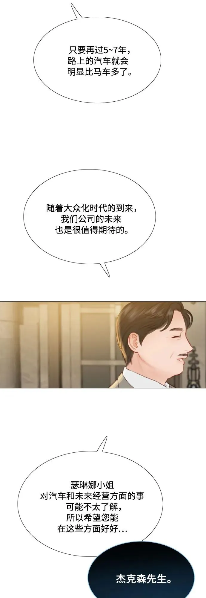 [第11话] 被遗弃的小猫7