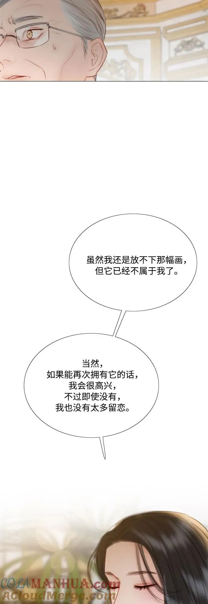 [第64话] 被卡住的鞋跟9