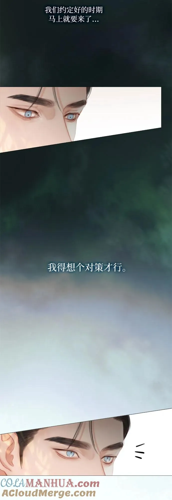 [第6话] 琉璃花园（2）9