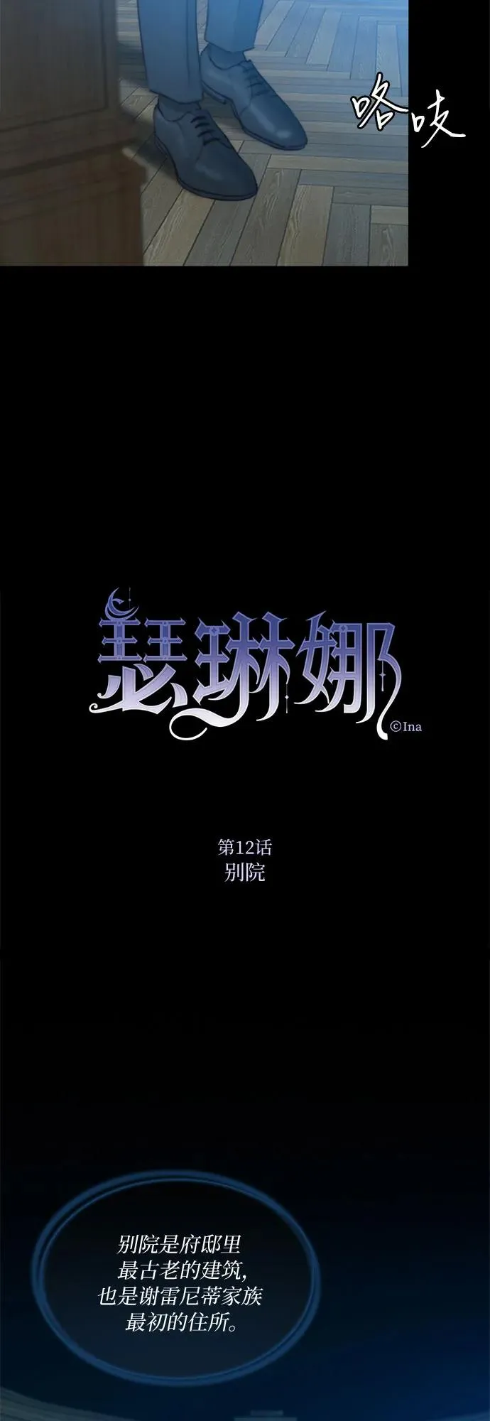 [第12话] 别院4