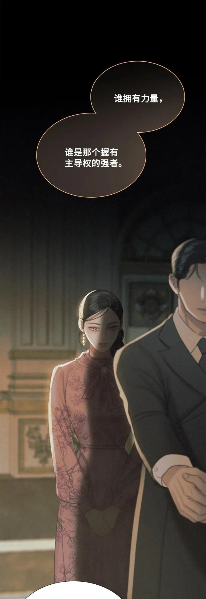 [第11话] 被遗弃的小猫25