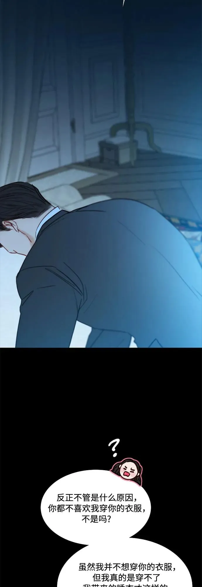 [第32话] 我们做个约定吧？19