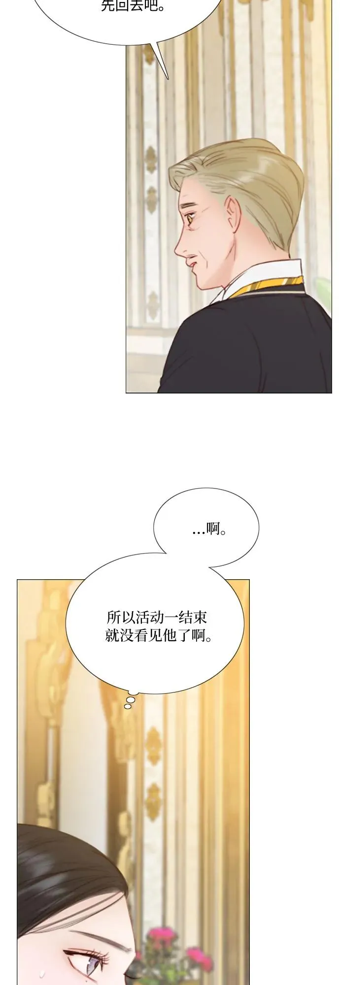 [第48话] 我的丈夫35