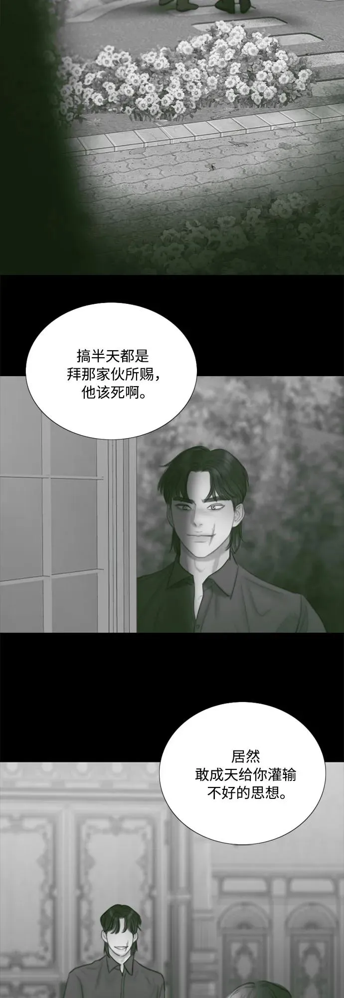 [第80话] 灰色格雷恩(4)5