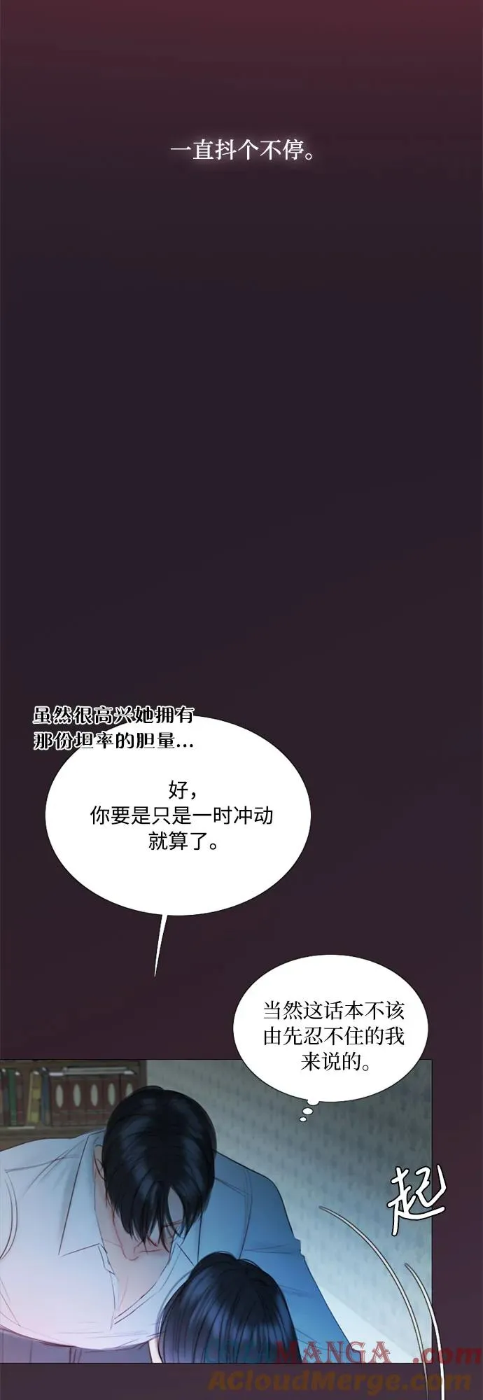 [第76话] 那你也摸回来12