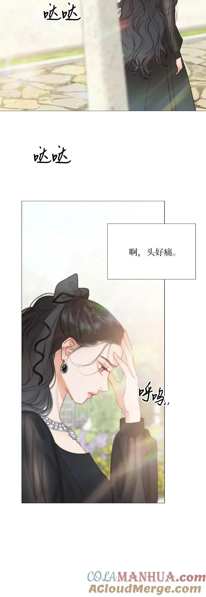 [第5话] 琉璃花园（1）54