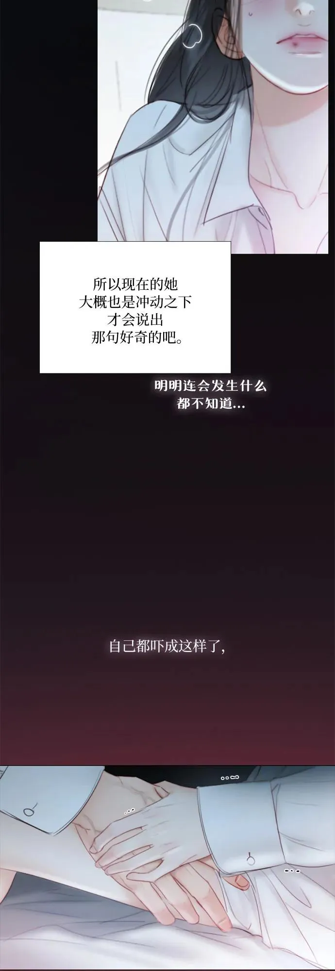 [第76话] 那你也摸回来11
