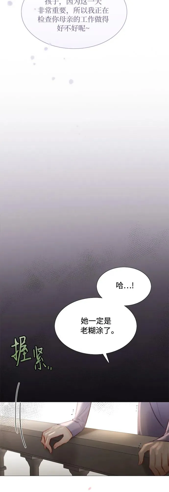 [第3话] 黎安思38