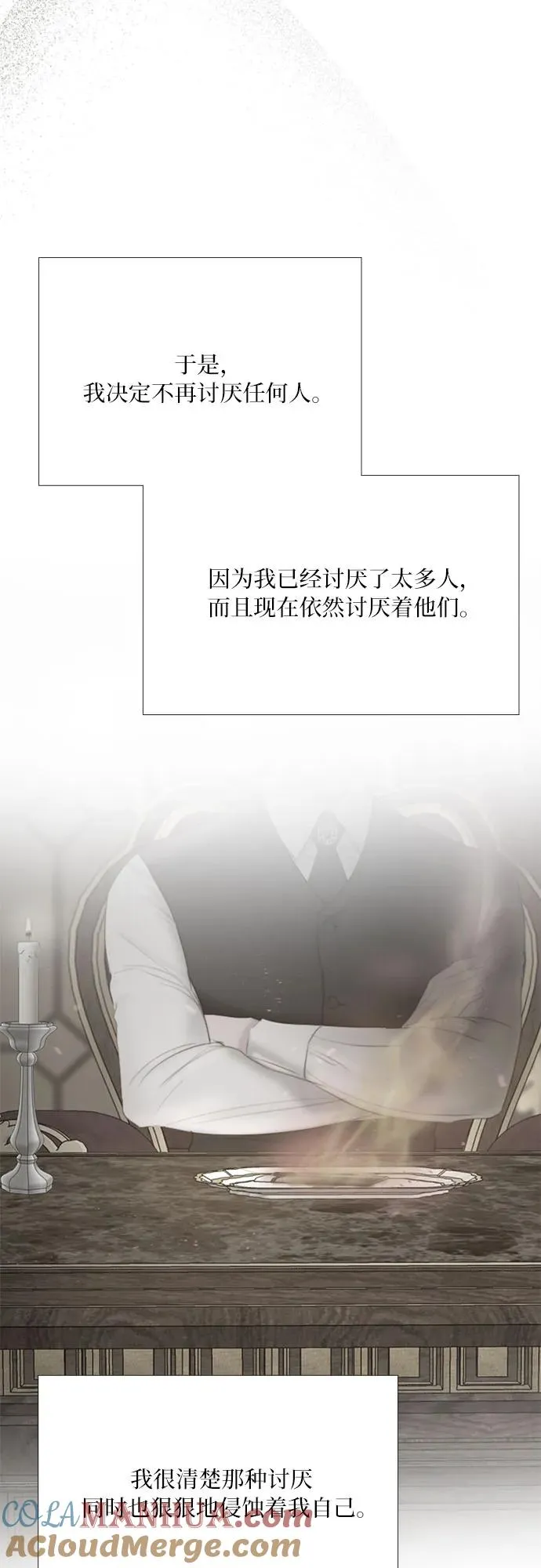 [第51话] 残忍的真相9