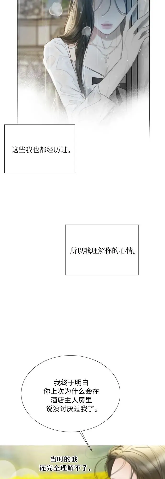 [第81话] 共同与理解10